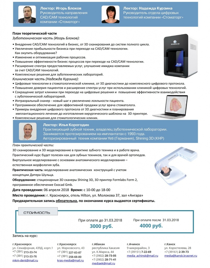 3D_Красноярск v3jpg_Page2.jpg 3D_Красноярск v3jpg_Page2.jpg