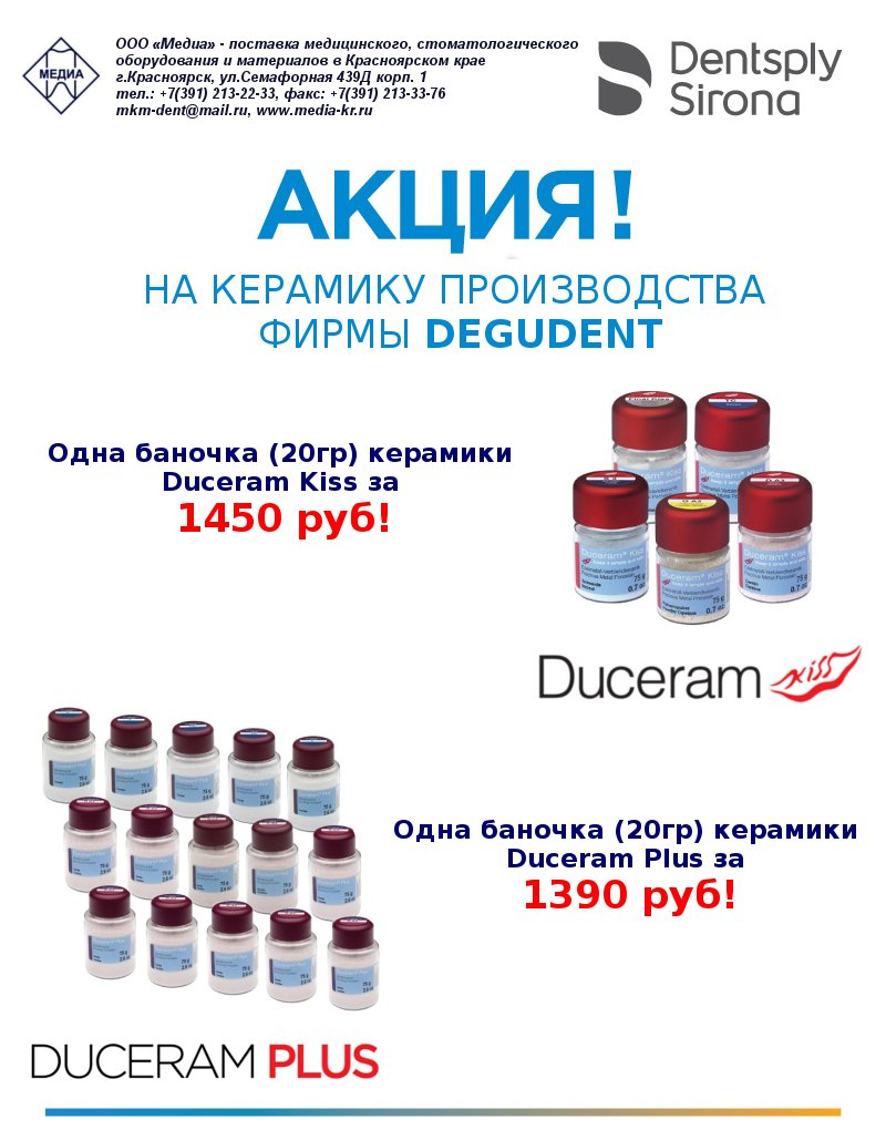 Akt_Duceram.jpg Akt_Duceram.jpg