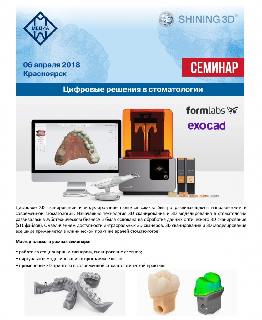 3D_Красноярск v3jpg_Page1.jpg 3D_Красноярск v3jpg_Page1.jpg