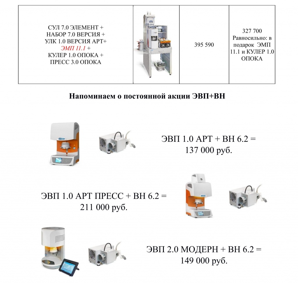 Летняя акция Медиа - c 18.06.2018jpg_Page3.jpg Летняя акция Медиа - c 18.06.2018jpg_Page3.jpg