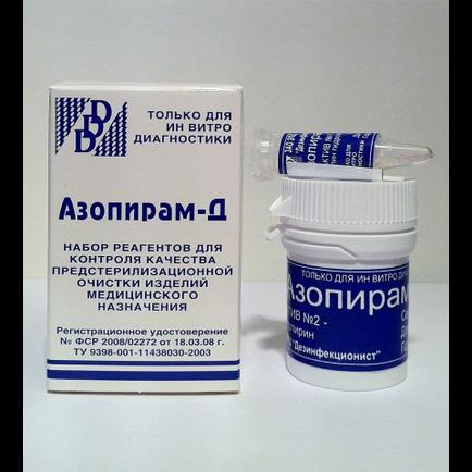 Азопирам Д