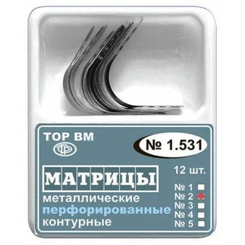 1.531 (2) Матрицы металлические контурные перфорированные малые, уп-12шт (Тор ВМ)