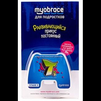 412032 Трейнер T3-2 Myobrace для подростков, этап 3, размер 2