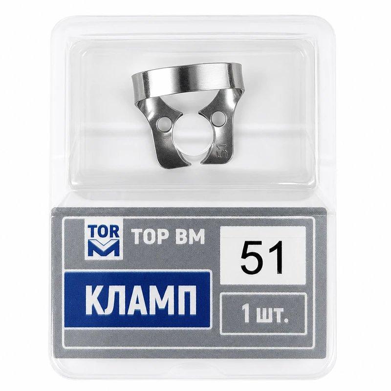 Кламп №51 для моляров, уп-1шт. (Тор ВМ)