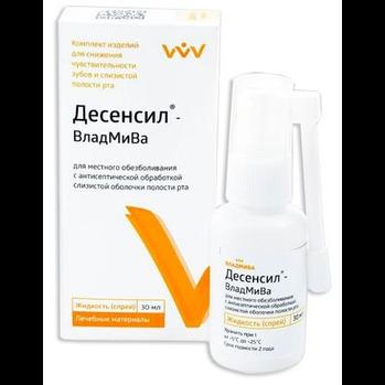 Десенсил Асепт спрей 30мл (не является мед. изделием) Владмива