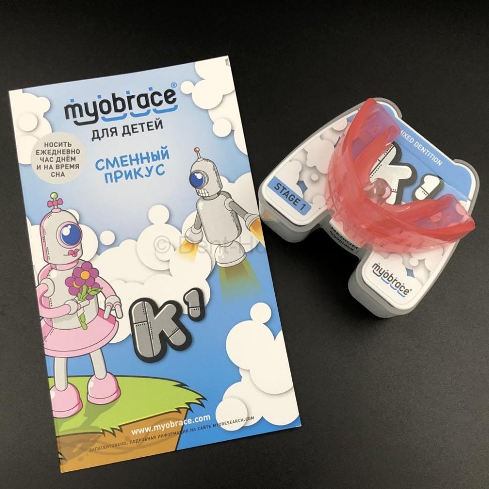 Трейнер K1Mp Myobrace (411151) этап 1, средний розовый