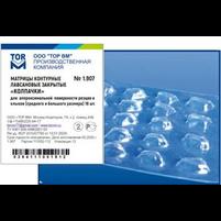 1.907 Матрицы-колпачки для аппроксимальной поверхности резцов и клыков (среднего и большого размера)