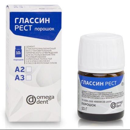 Глассин Рест A3 - стеклоиономерный пломбировочный цемент, уп- порошок10г + жидкость 8мл (Омега)