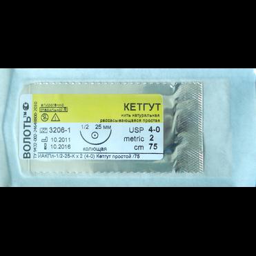 Кетгут простой 4/0, 50см, игла колющая 15мм, изгиб 1/2