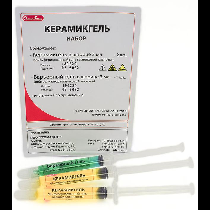 Керамик гель - набор 2шпр. по 3мл, барьер гель 1шпр.* 3мл, травление ортопедич. конструк из керамики