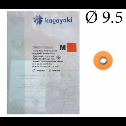 Диск (2215M-50) «Kagayaki RoundFlex M», Ø 9.5мм (коричн.) средний, шлифов., втулка-металл, уп-50шт