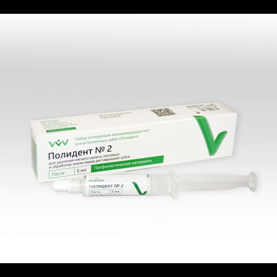 Полидент №2 паста для удаления мягкого налета, пелликул и очистки эмали 5мл (Владмива)