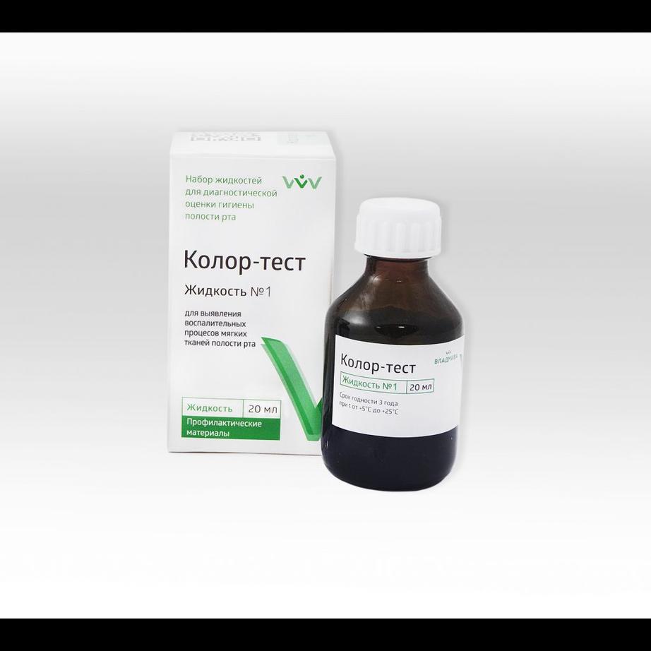 Колор-тест №1 жидкость для выявления очагов воспаления в мягких тканях 20мл ( Владмива)