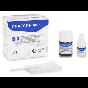 Глассин Фисс - стеклоиономерн. цемент для герметизации фиссур, уп- порошок10г + жидкость 8мл (Омега)