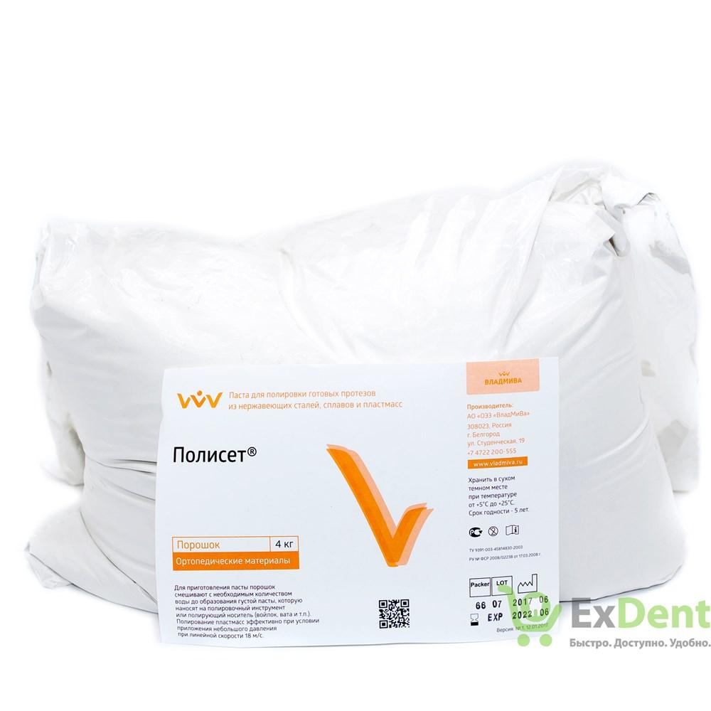 Полисет - порошок для полировки пластмассовых протезов, пакет 4 кг (Владмива)