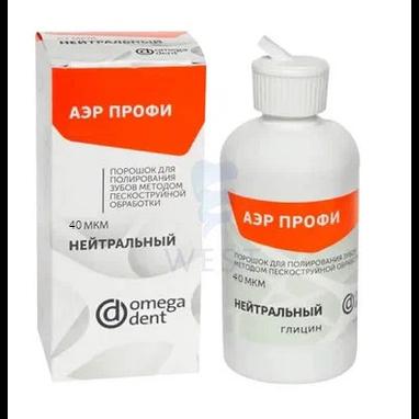 Аэр Профи Комфорт - нейтральный, диаметр частиц сферической формы 40 мкм, уп-300гр (Омега)