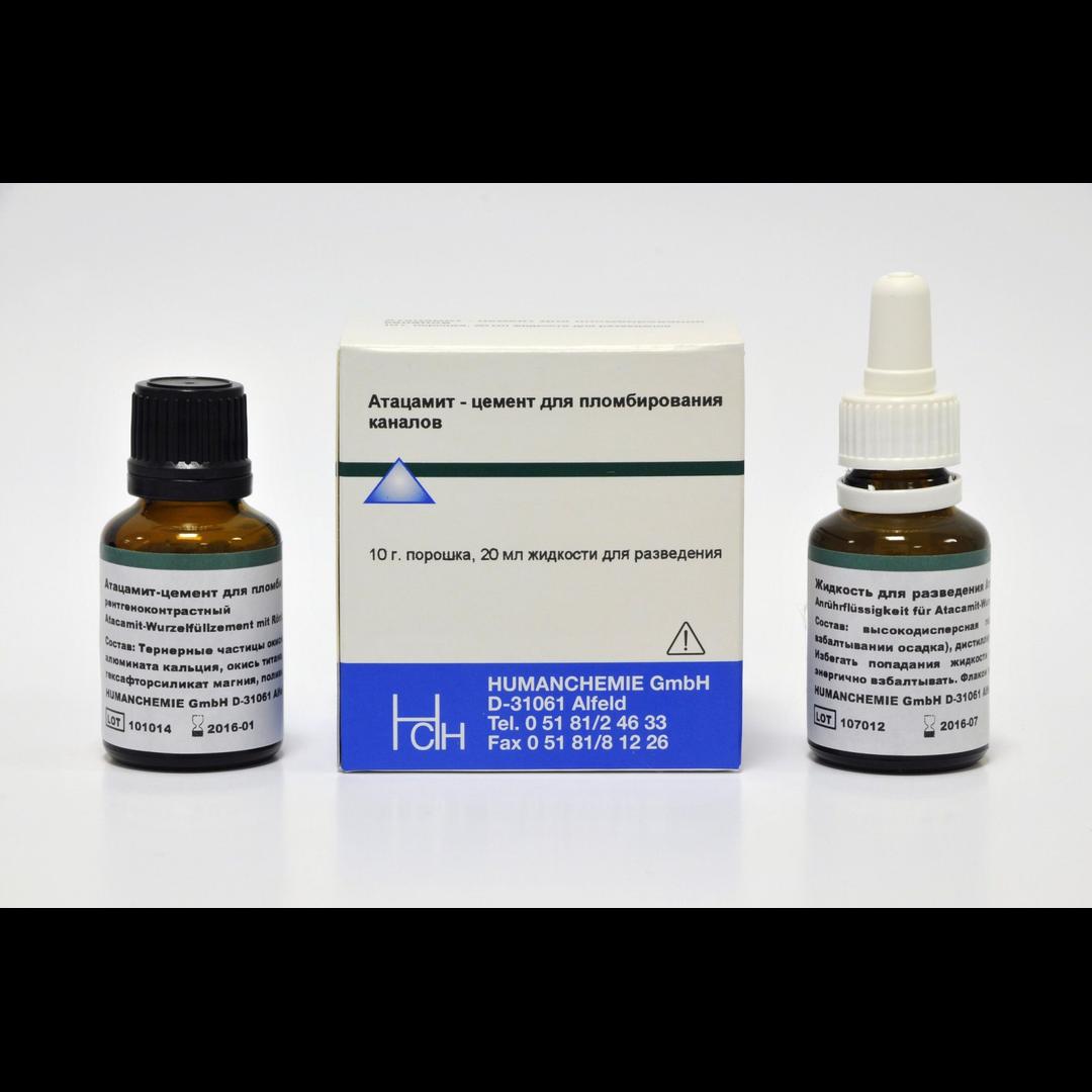 Атацамит-цемент для пломбирования корневых каналов