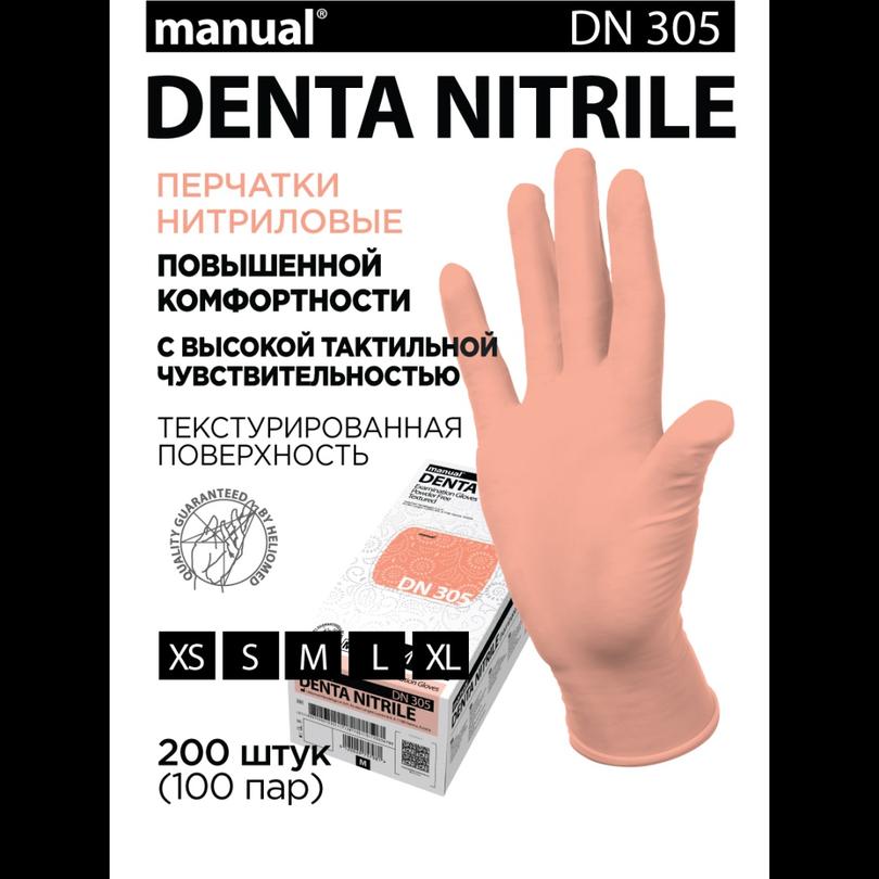 Перчатки нитриловые Manual DN 305, р-р M, Персик + витамин С, текстурированные, уп-100 пар