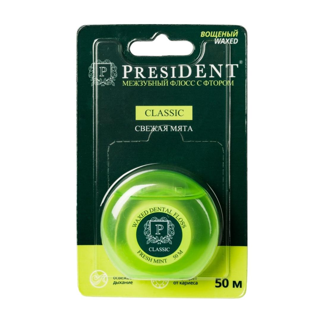 Нить зубная PresiDENT Classic мята, фтор, вощеная 50м (арт. 200)