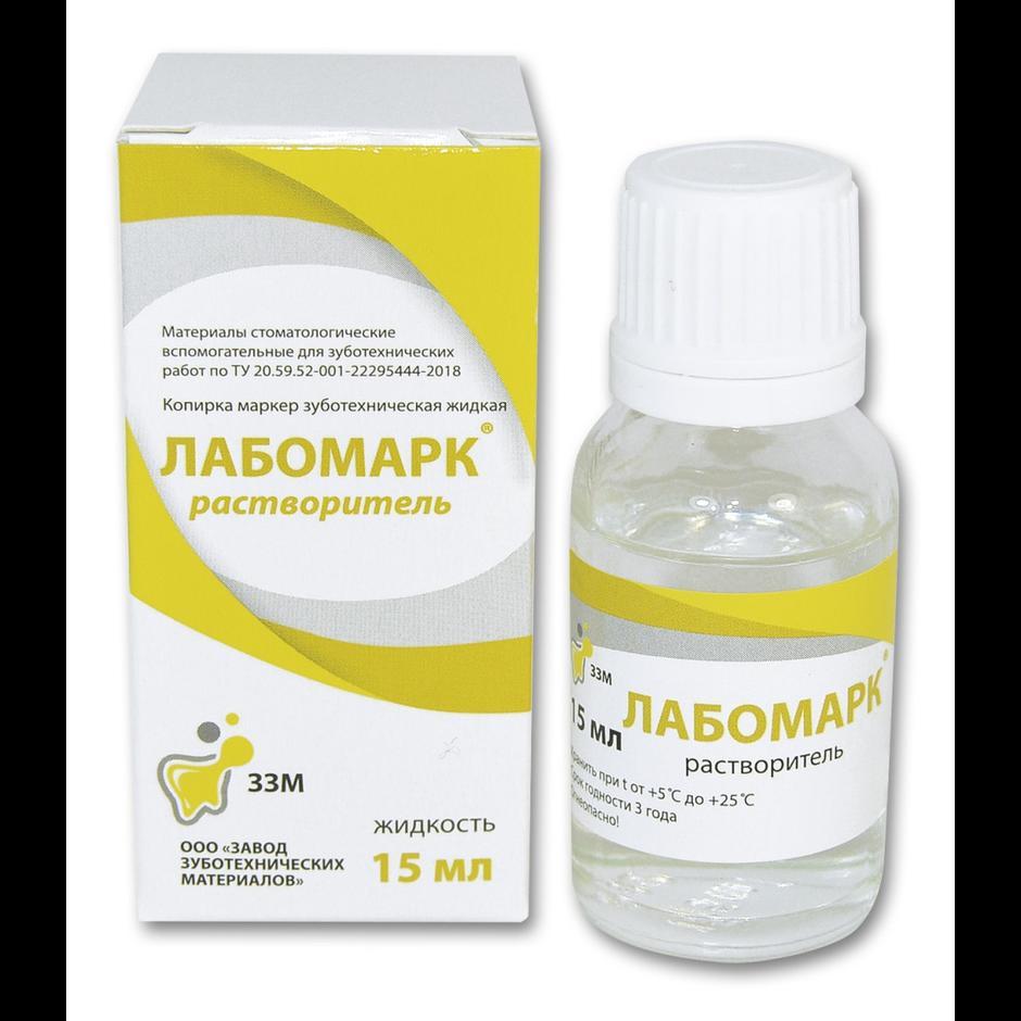 Лабомарк жидкая копирка, растворитель, уп-15мл (Владмива)