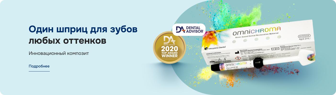 Один шприц для зубов любых оттенков
