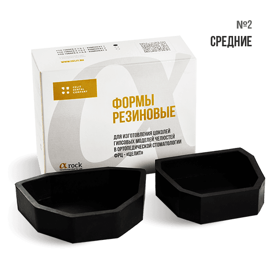 Форма резиновая №2 для изготовления цоколей гипсовых моделей челюсти (Целит)