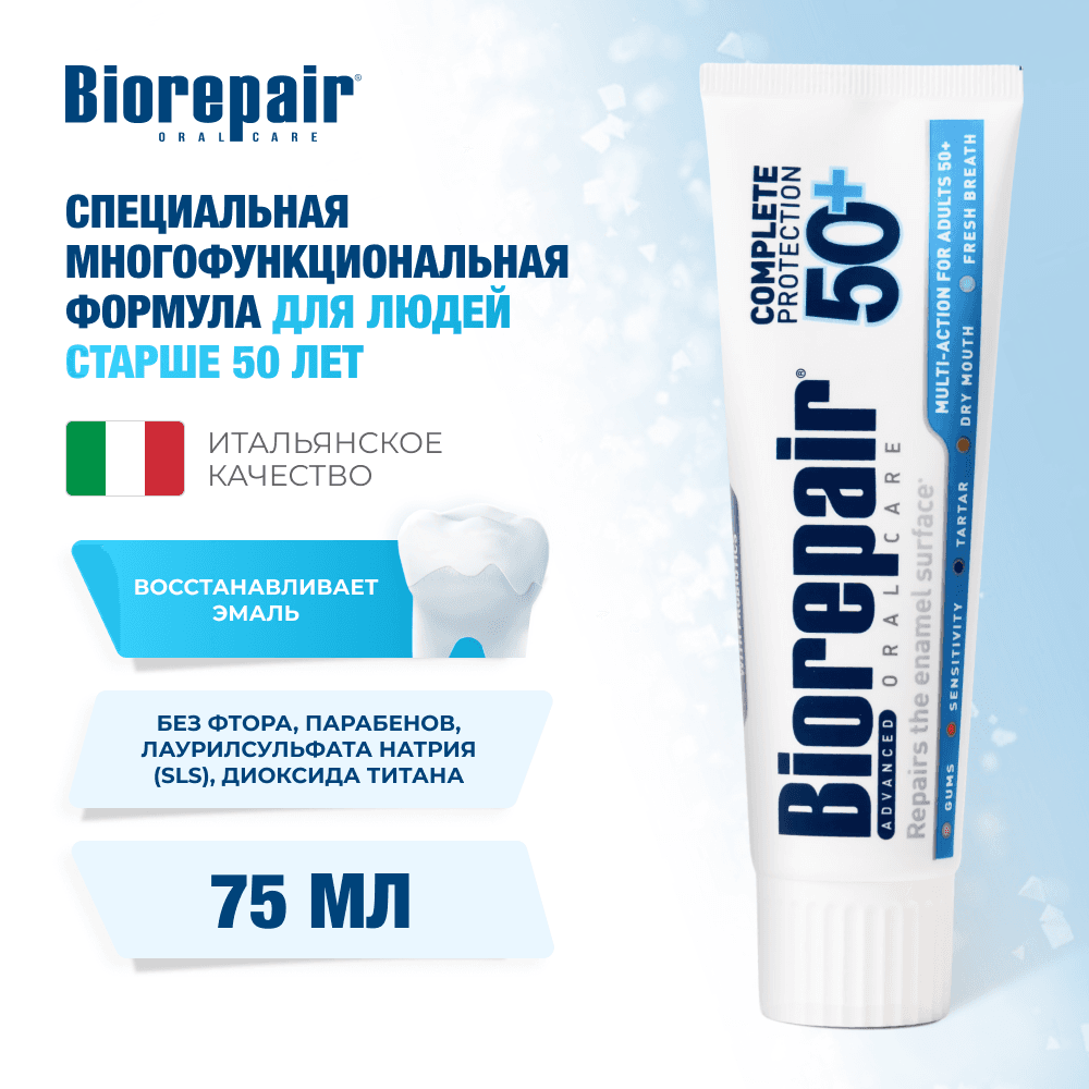 Зубная паста Biorepair Protezione Completa 50+, макс защита после 50лет, 75мл GA2085900