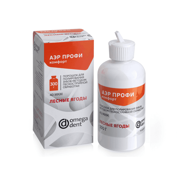 Аэр Профи Комфорт - лесные ягоды, диаметр частиц сферической формы 40 мкм, уп-300гр (Омега)