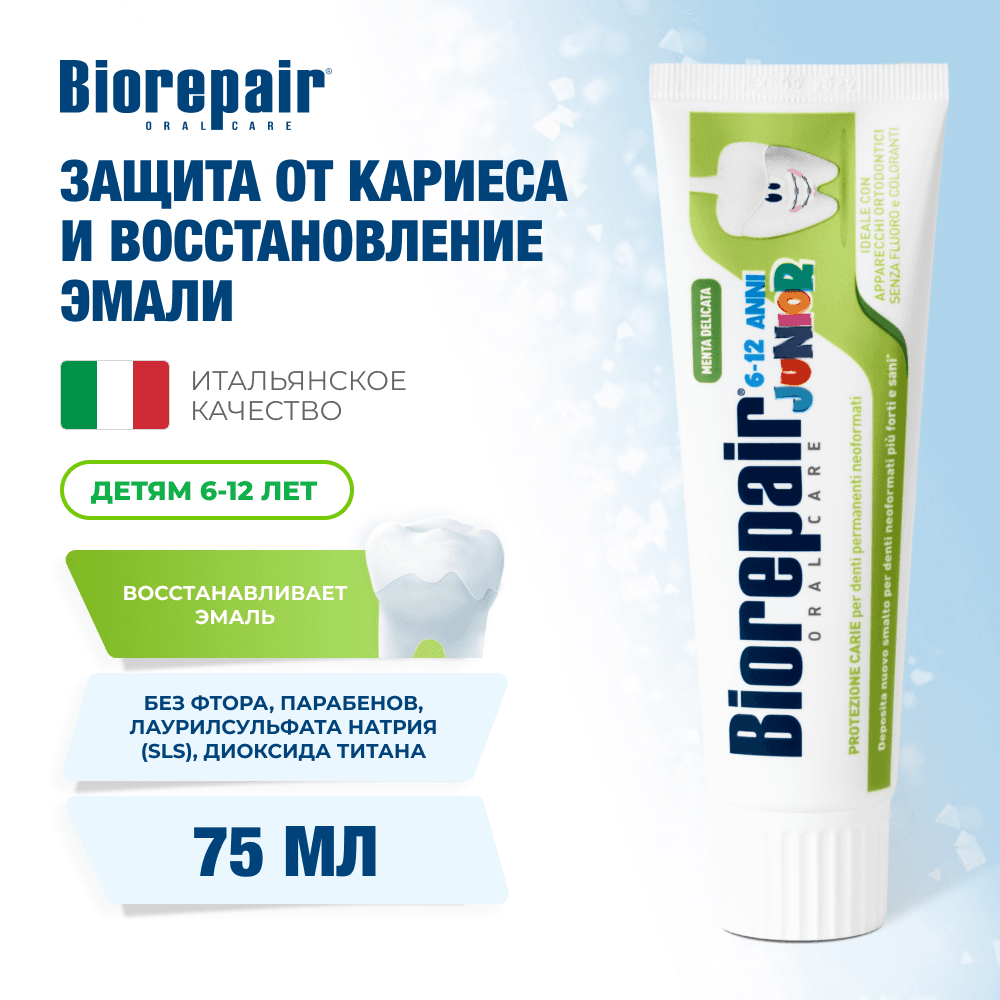 Зубная паста BioRepair Junior, детская 6-12 лет, сладкая мята, уп-75мл (GA1297700)