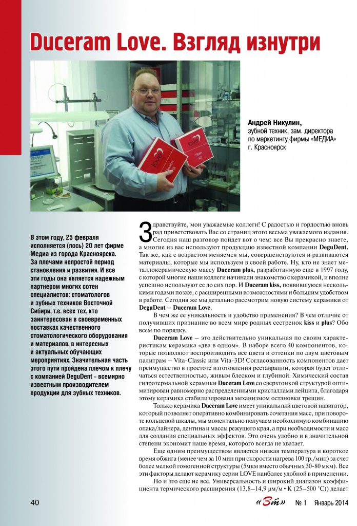 Degudent_Nikulin_1_14-1.jpg Degudent_Nikulin_1_14-1.jpg