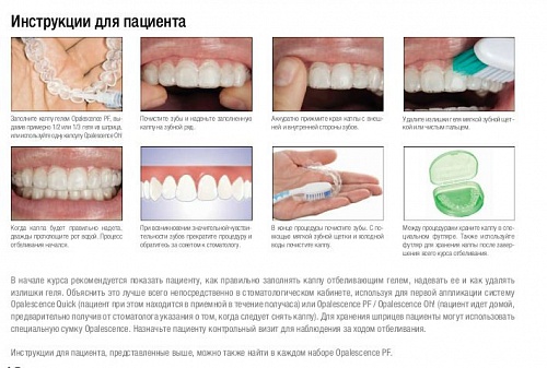Как правильно снять капу